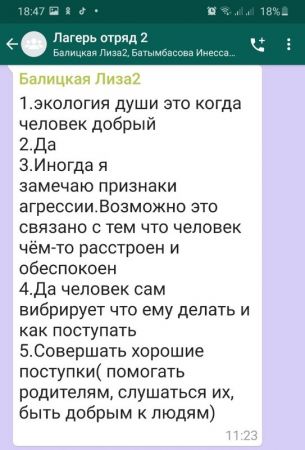 Screenshot 20200721 184759 WhatsApp