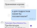 Screenshot 20211201 200159 Viber
