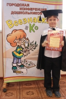 Городская конференция дошкольников «Всезнайка и К». 9 декабря 2011 года.