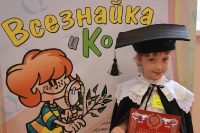 Городская конференция дошкольников «Всезнайка и К». 9 декабря 2011 года.