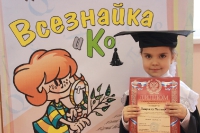 Городская конференция дошкольников «Всезнайка и К». 9 декабря 2011 года.