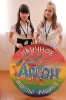 Научно-практическая конференция для учащихся
