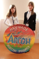 Научно-практическая конференция для учащихся
