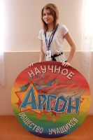 Научно-практическая конференция для учащихся