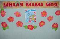 День матери. 26 ноября 2013 года
