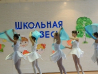 Школьная весна. 28 марта 2013 года