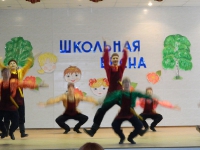 Школьная весна. 28 марта 2013 года