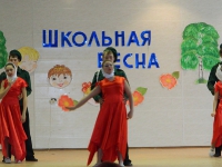 Школьная весна. 28 марта 2013 года