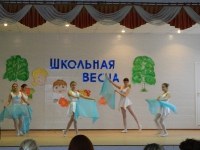 Школьная весна. 28 марта 2013 года