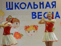 Школьная весна. 28 марта 2013 года