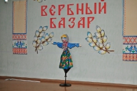 Вербный базар. 30 марта 2013 года