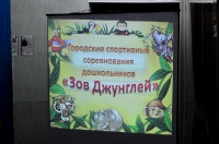 Зов джунглей. 6 ноября 2013 года