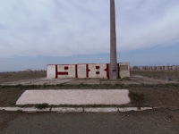 Каменная память возрождается. 22 апреля 2013 года