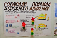 «Теплый дом» – «Правила дорожные – правила надежные». 15 марта 2013 года