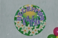 Весенняя капель. 14 марта 2014 года