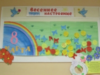 Весеннее настроение. 7 марта 2014 года