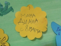 Весеннее настроение. 7 марта 2014 года