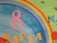 Весеннее настроение. 7 марта 2014 года