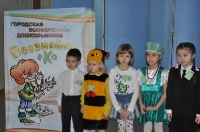Маленькие Всезнайки и наука. 17 января 2014 года