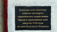 Акция у стелы «Штык». 24 апреля 2014 года