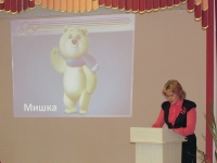 Городская интеллектуальная игра дошкольников «Кенгуренок». 4 апреля 2014 года