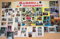 Я мамулю берегу – ей по дому помогу! 25 ноября 2014 года