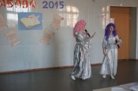 Забава 2015. 30 января 2015 года