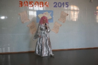 Забава 2015. 30 января 2015 года