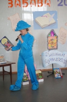 Забава 2015. 30 января 2015 года