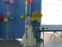 Весенняя капель - 2015. 11 марта 2015 года