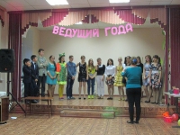 Ведущий года 2015. 30 октября 2015 года
