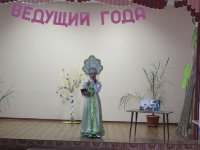 Ведущий года 2015. 30 октября 2015 года