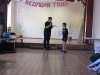 Ведущий года 2015. 30 октября 2015 года