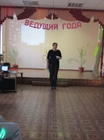 Ведущий года 2015. 30 октября 2015 года