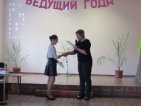 Ведущий года 2015. 30 октября 2015 года