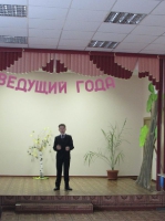 Ведущий года 2015. 30 октября 2015 года