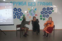 Дружба без границ. 4 апреля 2015 года