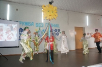 Дружба без границ. 4 апреля 2015 года