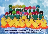 Доска почёта коллективов 2013-2014 год