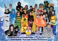 Доска почёта коллективов 2013-2014 год
