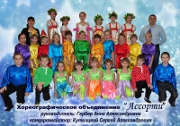 Доска почёта коллективов 2013-2014 год