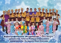 Доска почёта коллективов 2013-2014 год