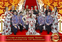 Студия эстрадной песни 