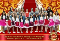 Студия вокального мастерства 