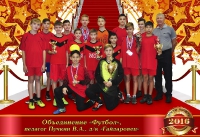 Объединение 