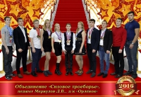 Объединение 