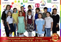 Доска почёта коллективов 2018-2019 год