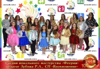 Доска почёта коллективов 2018-2019 год