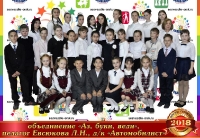 Доска почёта коллективов 2018-2019 год