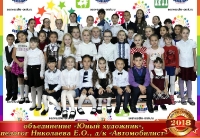 Доска почёта коллективов 2018-2019 год